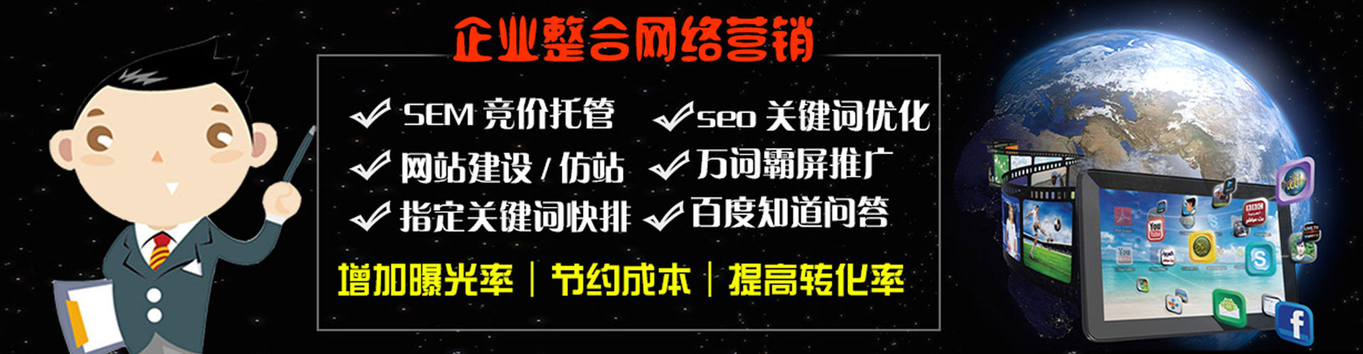 文成sem推广
